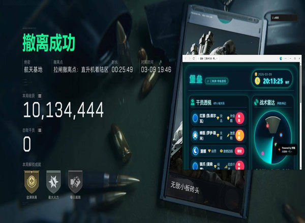 三角洲防封辅助软件效果