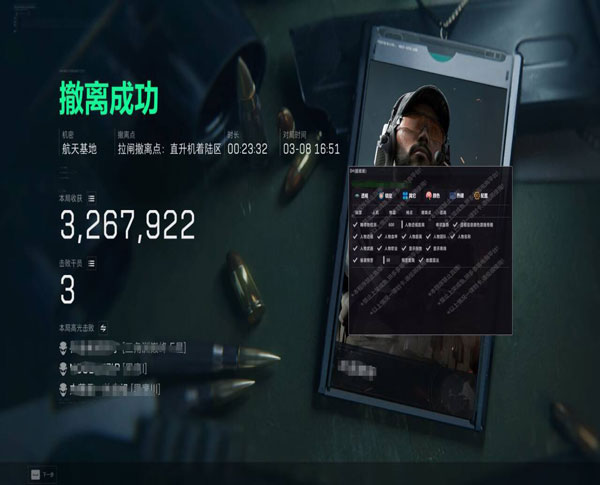 三角洲防封辅助透视自瞄效果